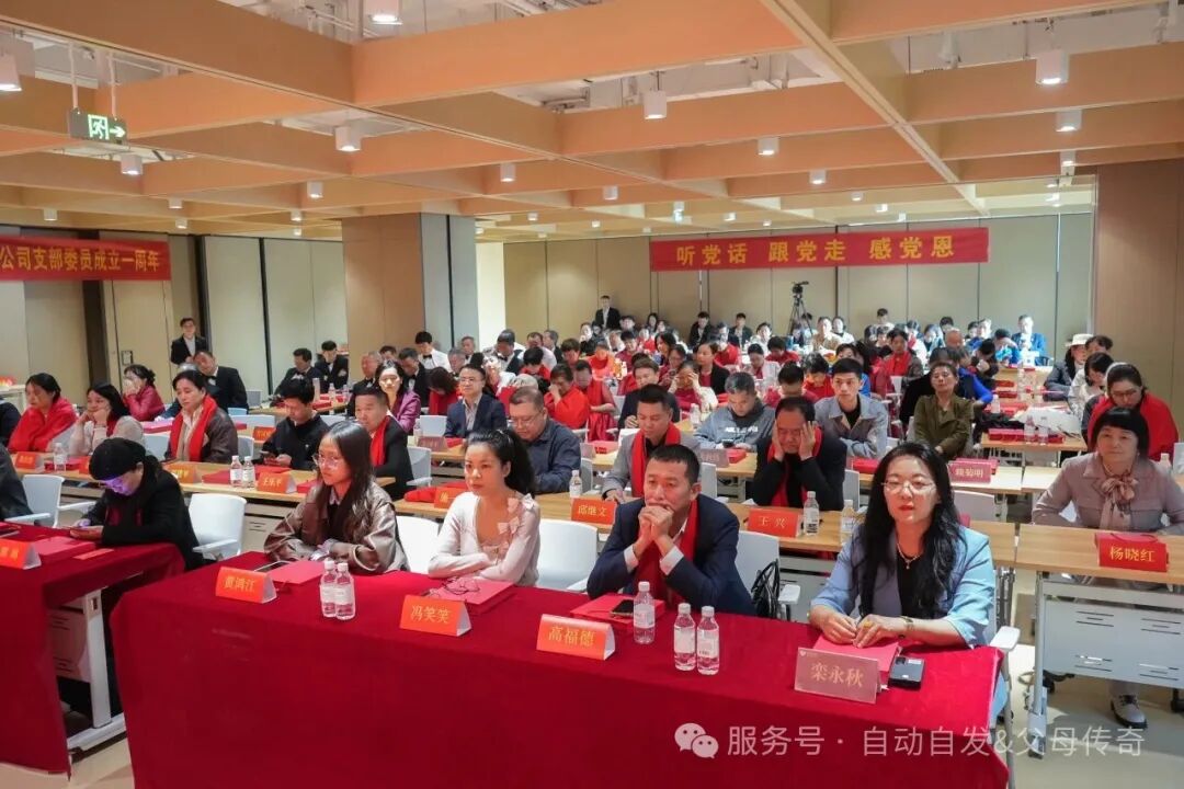 【党建引领家庭教育普及工程启航盛典】——乘风破浪一周年，凝心聚力踏新程图片23