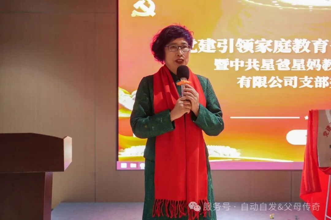 【党建引领家庭教育普及工程启航盛典】——乘风破浪一周年，凝心聚力踏新程图片40
