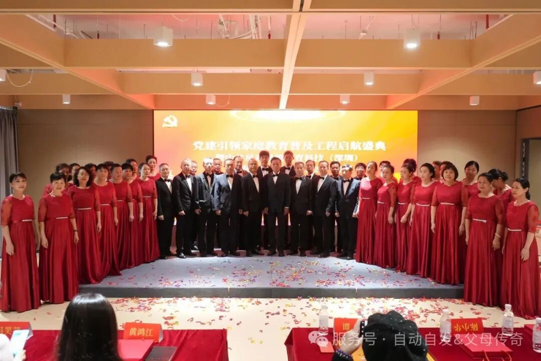 【党建引领家庭教育普及工程启航盛典】——乘风破浪一周年，凝心聚力踏新程图片75