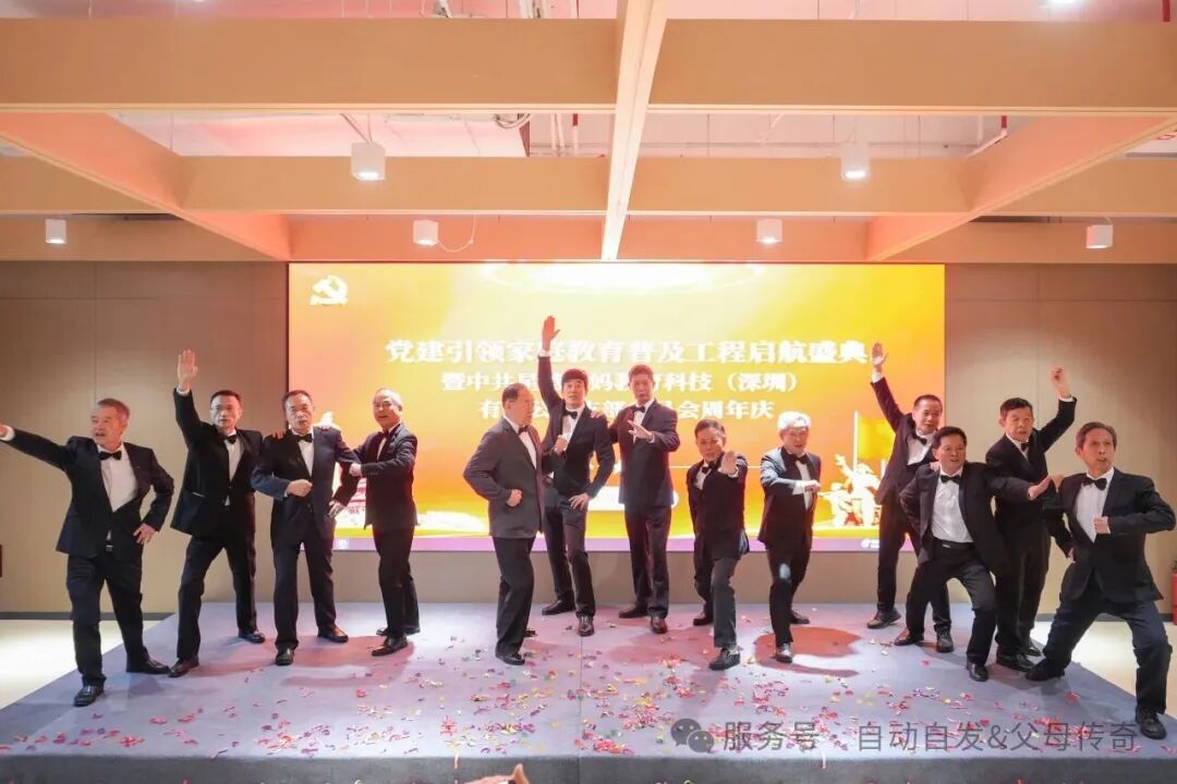 【党建引领家庭教育普及工程启航盛典】——乘风破浪一周年，凝心聚力踏新程图片81