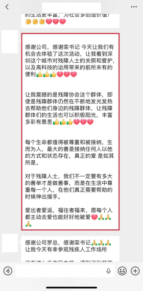 传承雷锋精神 · 共建和谐家园——星爸星妈教育科技（深圳）有限公司党日活动回顾图片48
