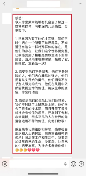 传承雷锋精神 · 共建和谐家园——星爸星妈教育科技（深圳）有限公司党日活动回顾图片49