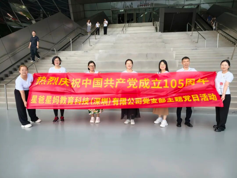 （《大潮起珠江》展览现场 党员合影留念）