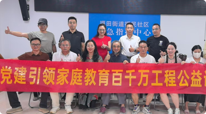 家庭教育公益讲座走进“福民社区”-2