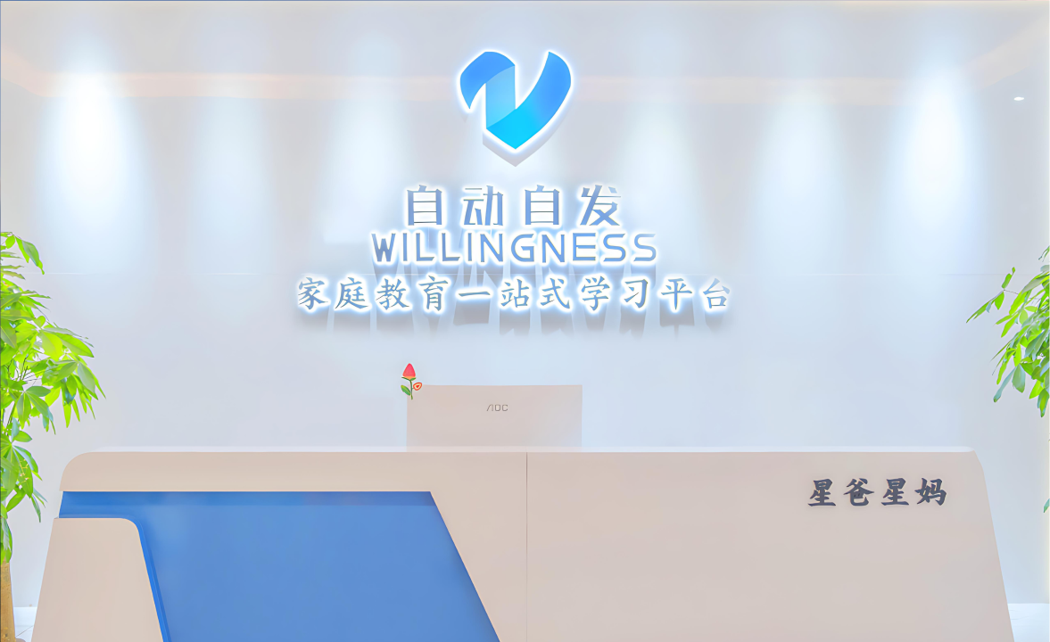 星爸星妈