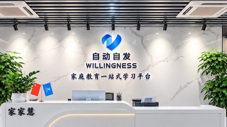 星爸星妈家庭教育杭州校区